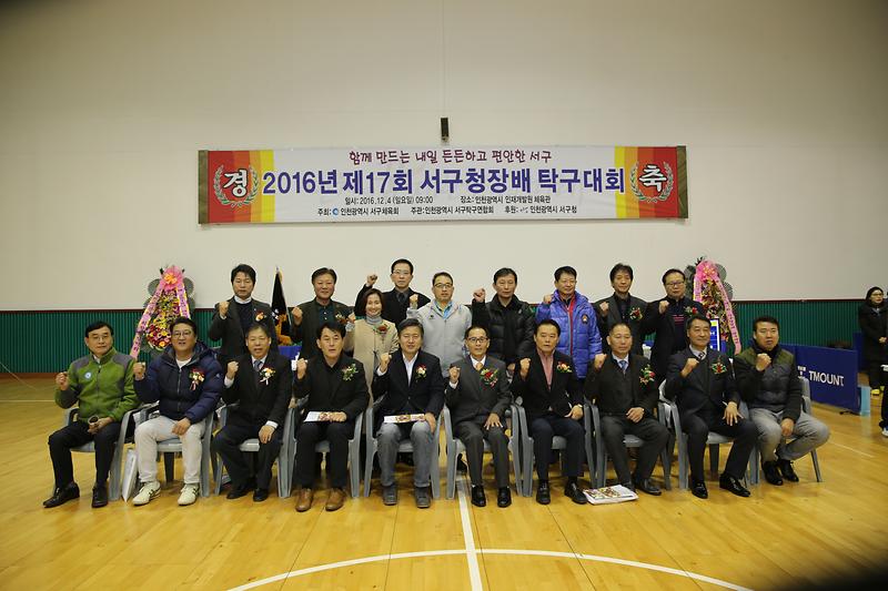 서구청장배탁구대회_3.jpg 이미지