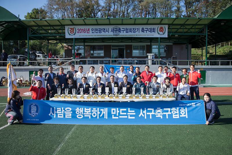 서구축구연합회장기_축구대회_1.jpg 이미지
