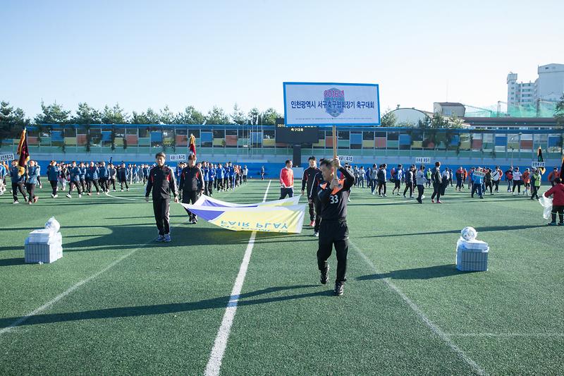 서구축구연합회장기_축구대회_2.jpg 이미지