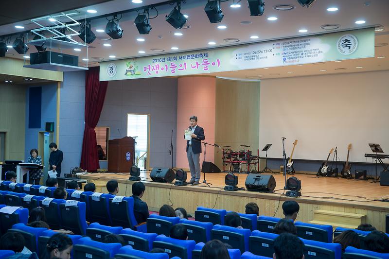 서구지역아동센터협의회_문화축제_1.jpg 이미지