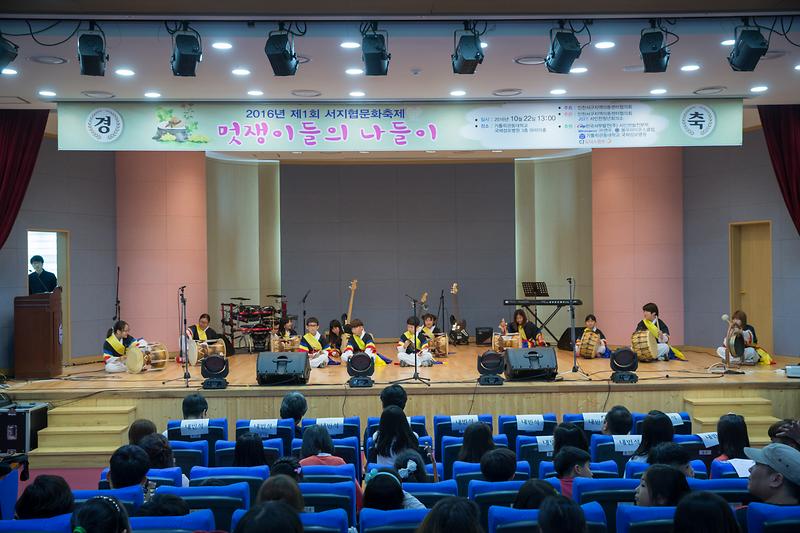 서구지역아동센터협의회_문화축제_2.jpg 이미지