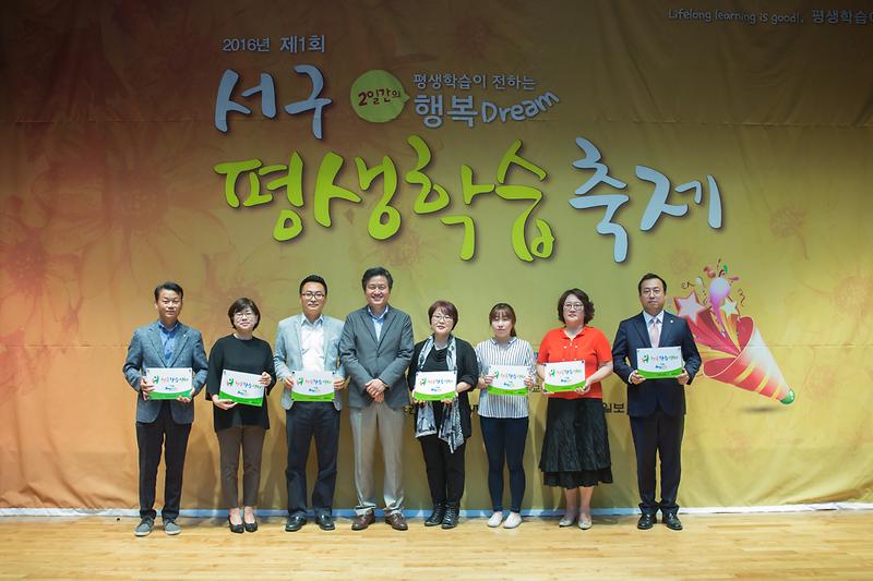 서구평생학습축제-_행복학습센터_현판식.jpg 이미지