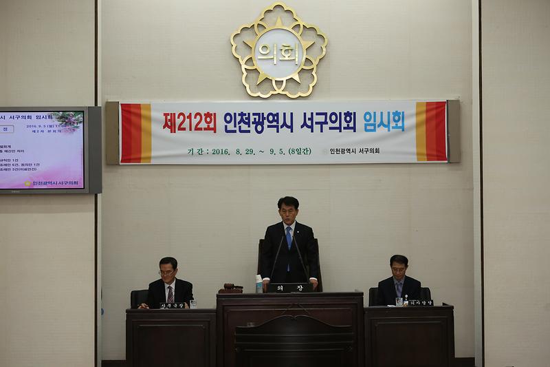 서구의회(임시회)제2차_본회의_1.jpg 이미지