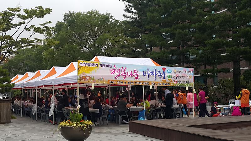 서구여성단체협의회,_행복나눔_바자회_개최_1.jpg 이미지