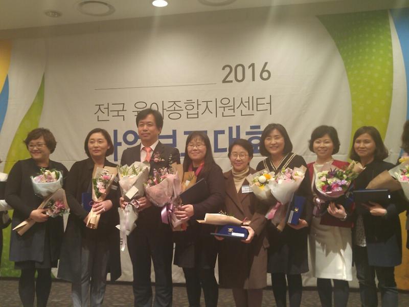 서구육아종합지원센터_보건복지부_평가_우수상.jpg 이미지