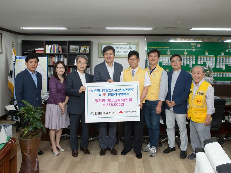 서인천발전본부_민들레_급식비_지원.jpg 이미지