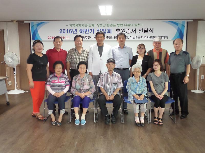 석남1동_좋은사람_모임회,_동_지역사회보장협의체와_소외계층_나눔_실천.jpg 이미지
