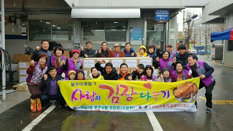 석남1동_좋은사람_모임회와_함께하는_사랑의_김장_나누기_2.jpg 이미지