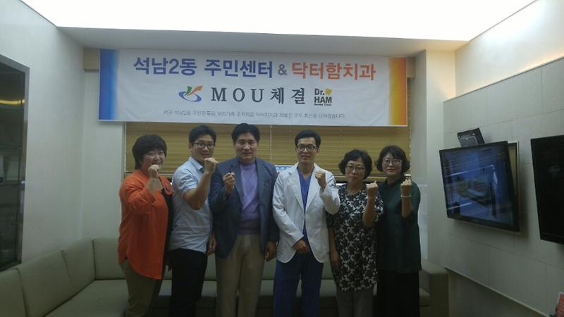 석남2동_닥터함치과와_상호협력_메세나_협약체결.jpg 이미지