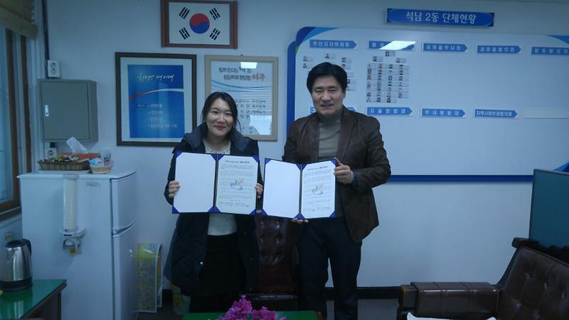 석남2동_메세나_결연협약_사진.jpg 이미지