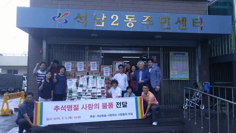석사모_쌀라면_나눔행사.jpg 이미지