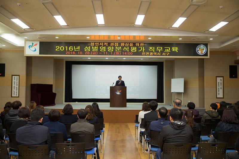 성별영향분석평가_직무교육_2.jpg 이미지