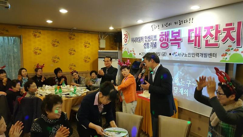 시니어일터_인센티브_선정기념행사_3.jpg 이미지