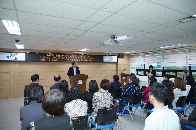 SW코딩샘,_경청서포터_양성과정_수료식_1.jpg 이미지