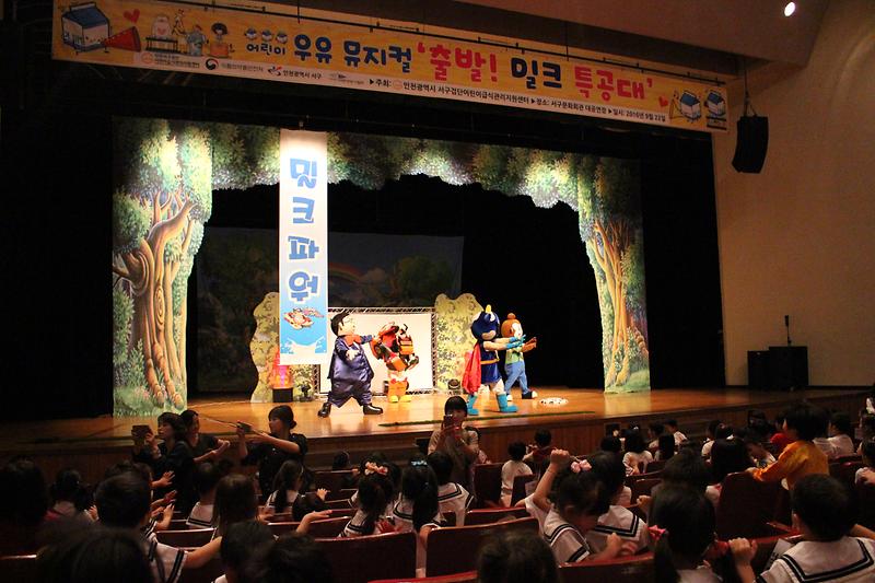우유뮤지컬.jpg 이미지