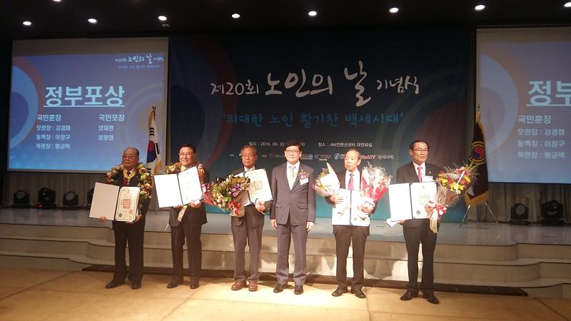 양재편_서구노인지회장_국민포장_수상.jpg 이미지