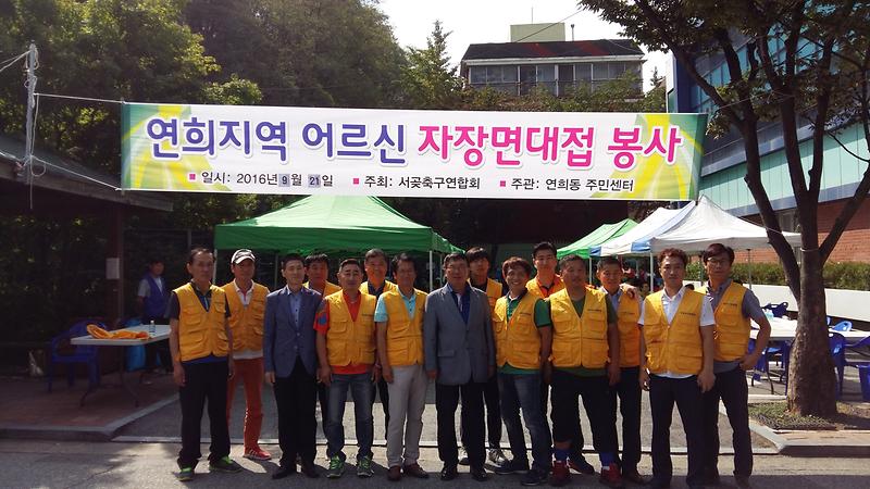 연희동_어르신_자장면_무료대접_행사_1.jpg 이미지