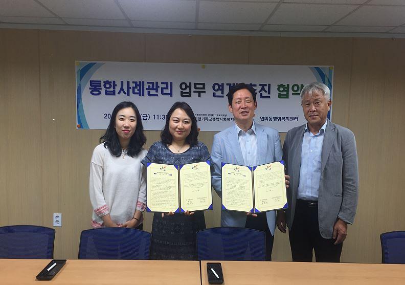 연희동,_인천기독교종합사회복지관과_업무협약.jpg 이미지