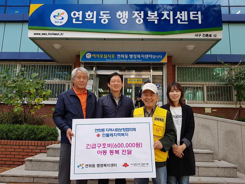 연희동지역사회보장협의체와_민들레지역복지_복지사각지대_발굴.jpg 이미지