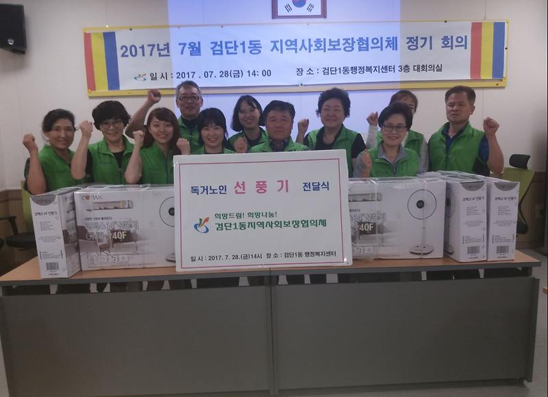 1_보도자료_사진(검단1동_선풍기_지원).jpg 이미지