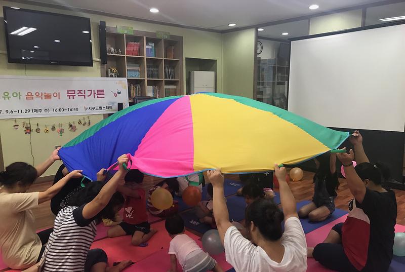 1_서구_드림스타트,_영유아_음악놀이_뮤직가튼_운영.jpg 이미지