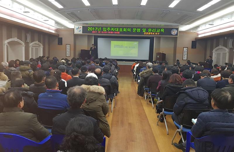 1_서구_입주자대표회의_운영_및_교육_실시.jpg 이미지