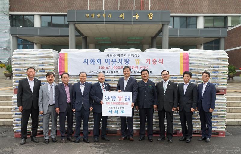 1_서화회,_이웃과_함께하는_사회_기부_문화_앞장.jpg 이미지