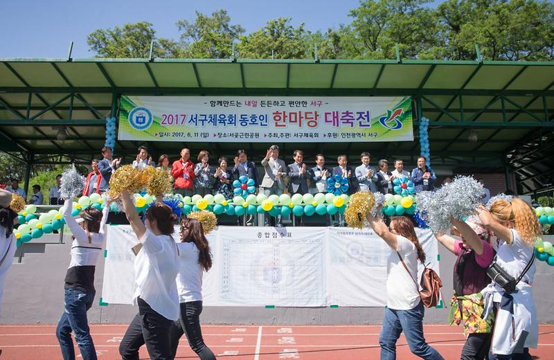 2017_서구체육회_동호인_한마당_대축전_성료(1).jpg 이미지