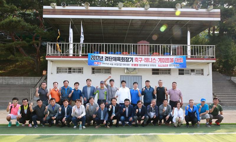 2017년_검단체육회장기_축구·테니스·게이트볼_대회_개최.jpg 이미지