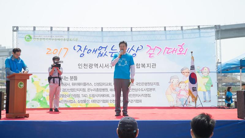 2017년_장애_없는_세상_걷기대회_개최.jpg 이미지