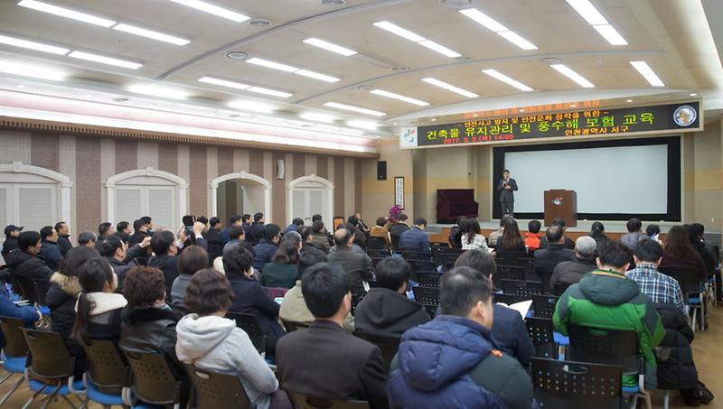 2_건축물_유지관리_및_풍수해보험_교육_실시_(2).jpg 이미지