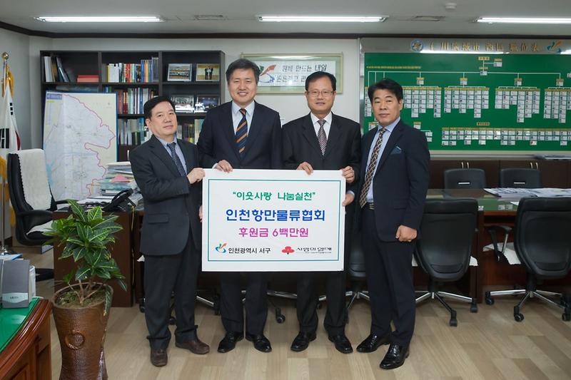 2_인천항만물류협회,‘이웃사랑_나눔실천’후원금_기탁__.jpg 이미지