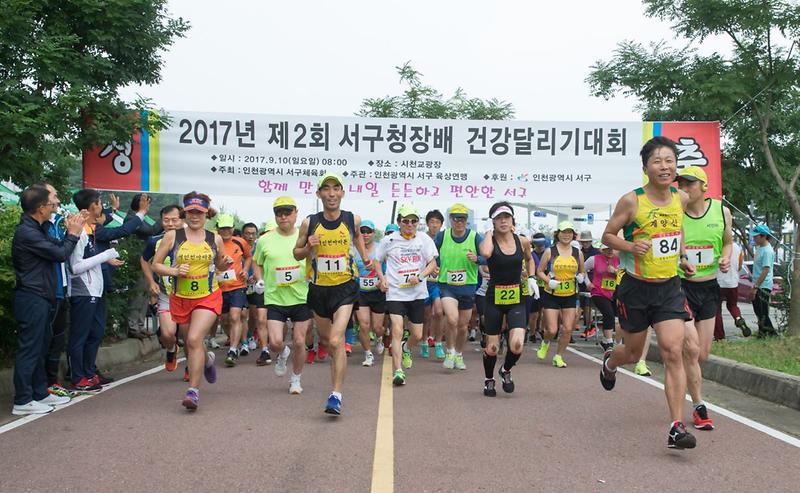 2_제2회_서구청장배_건강달리기대회_성료.jpg 이미지