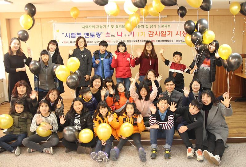2_서구_드림스타트,_‘사람책_멘토링_소나기’1기_감사일기_시상식_개최.jpg 이미지