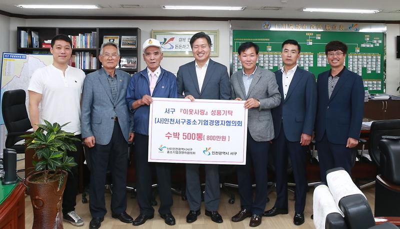 2_서구중소기업경영자협의회_말복맞이_수박나눔_행사_(2).jpg 이미지