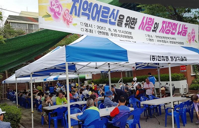 2_연희동_어르신_자장면_무료대접_행사.jpg 이미지