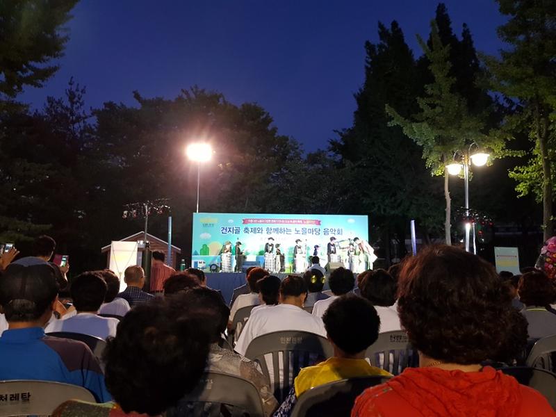 3_“2017_건지골_축제와_함께하는_노을마당_음악회”.jpg 이미지