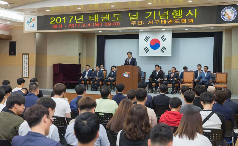 3_2017년_『태권도의_날』_기념행사_개최_(2).jpg 이미지