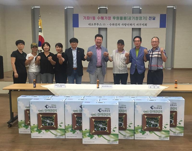 3_가좌1동_수해가정_후원물품(공기청정기)_전달.jpg 이미지