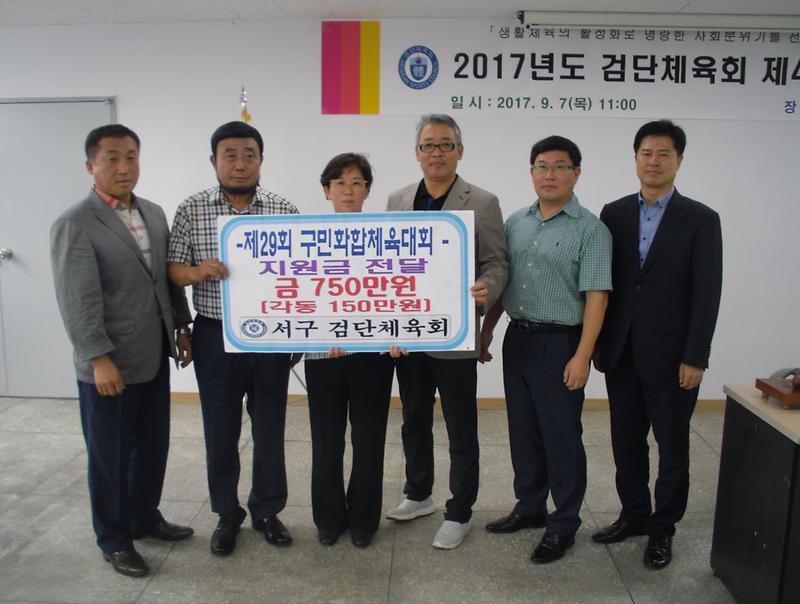 3_검단체육회,_제29회_구민화합체육대회_참가검단_5개동에_지원금_전달.jpg 이미지