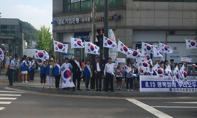 3_한국자유총연맹인천서구지회,_광복절_태극기_달기_운동_펼쳐.jpg 이미지