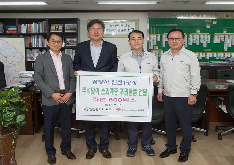 3_삼양사_인천1공장_추석맞이_이웃돕기_행사.jpg 이미지