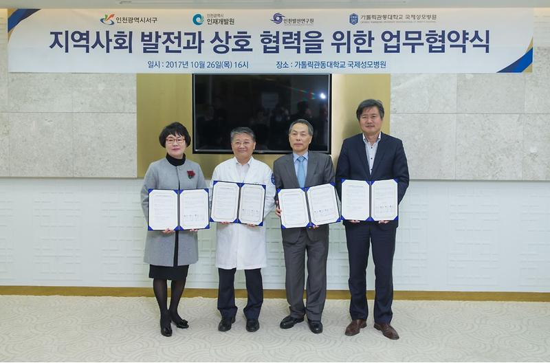 3_서구,_‘지역_발전과_상호협력을_위한_업무협약’_체결.jpg 이미지