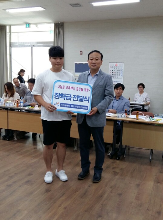 3_서구_주민자치협의회_장학금_전달식.png 이미지