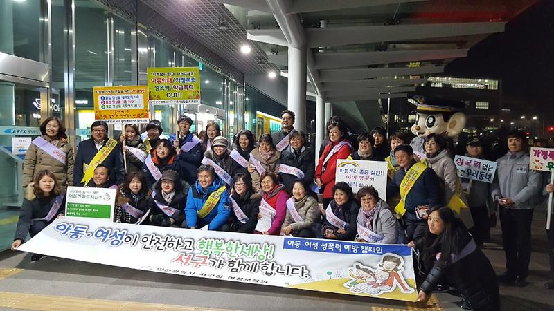 3__성폭력․가정폭력_추방_및_아동학대_예방을_위한_일일캠페인_진행.jpg 이미지