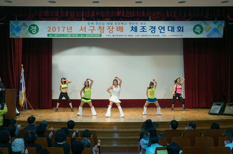4_2017년_서구청장배_체조대회_성료.jpg 이미지