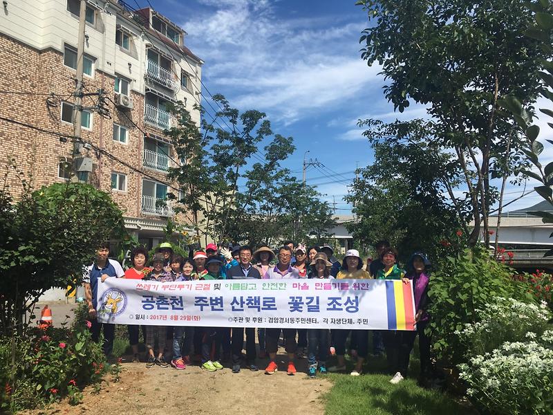 4_검암경서동,_공촌천_제방_꽃길_조성_.jpg 이미지