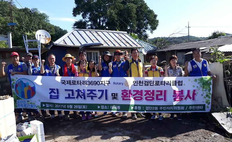 4_검단2동,_“구슬땀_모아_깨끗한_집으로_거듭나다”.jpg 이미지