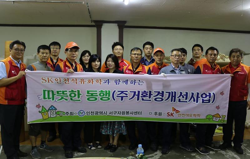 4_인천서구_소외계층_주거환경_개선_앞장.jpg 이미지