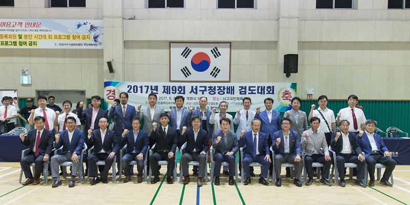 4_제9회_서구청장배_검도대회_성료.jpg 이미지